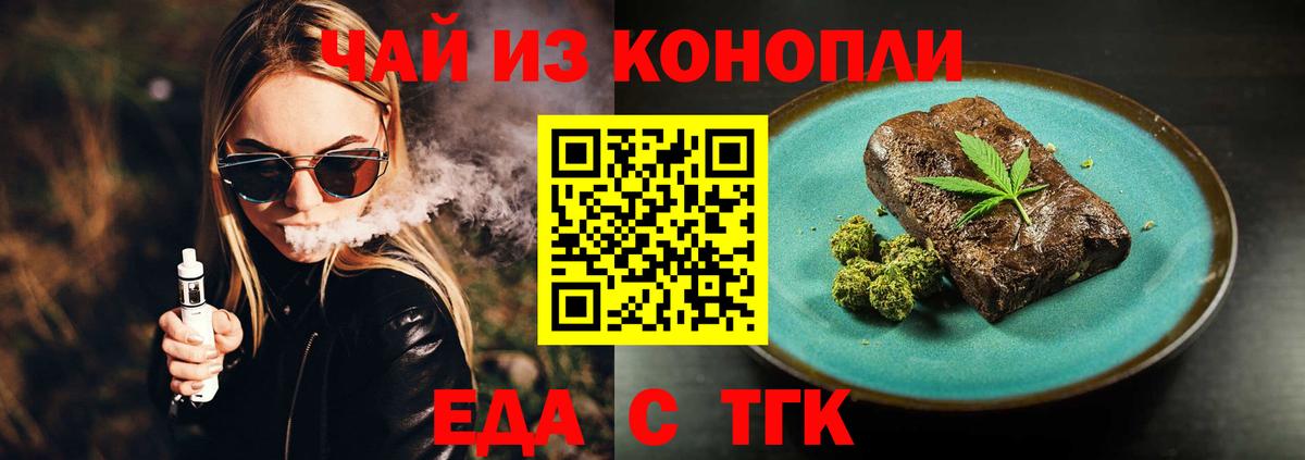 Симферополь  Cannafood конопля  Вход с VPN 
