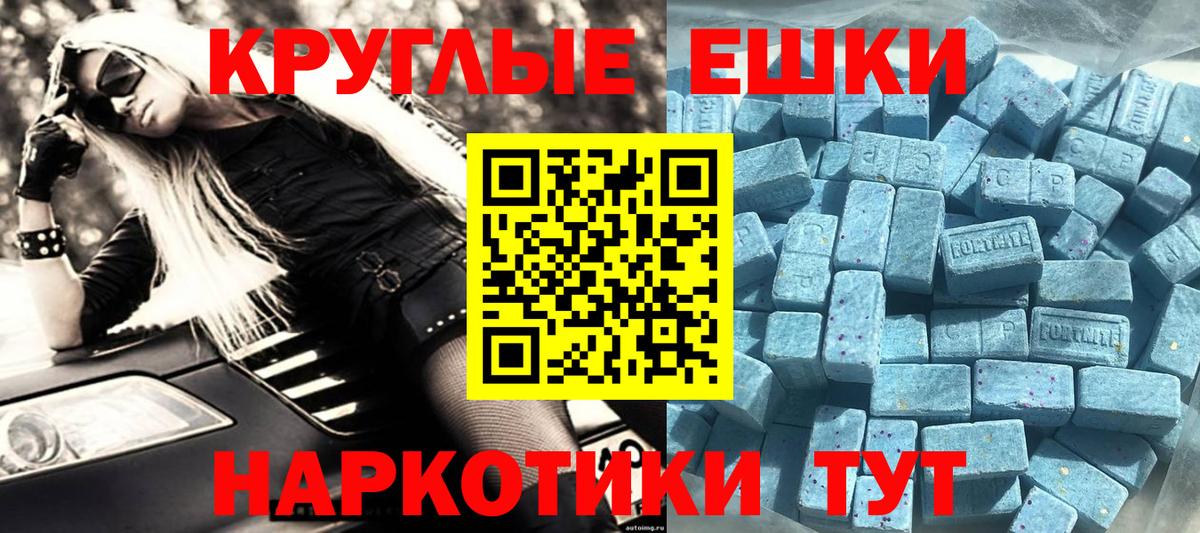 Экстази круглые  Экстази mix  Экстази  Симферополь  Вход с VPN 