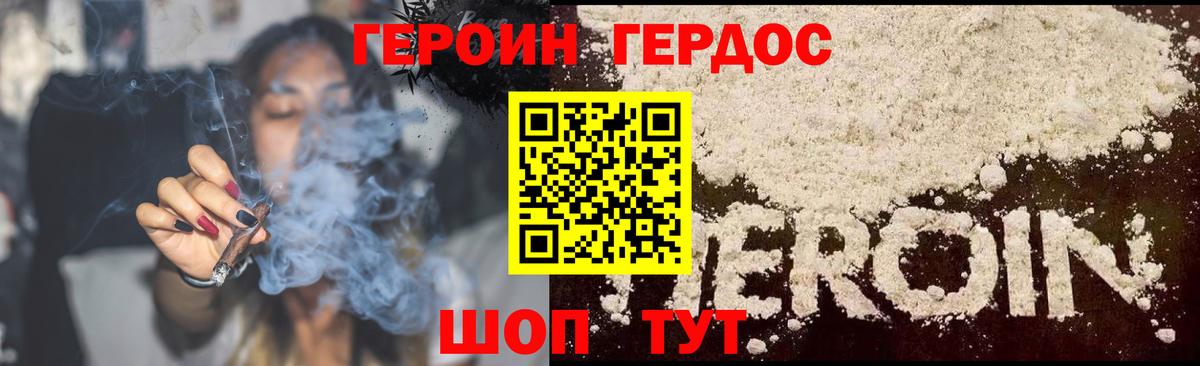 ГЕРОИН белый  Героин  Симферополь  Вход с VPN 