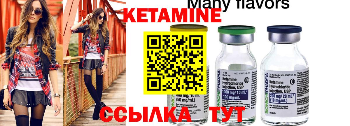 Кетамин ketamine  Вход с VPN      Кетамин ketamine  Симферополь 