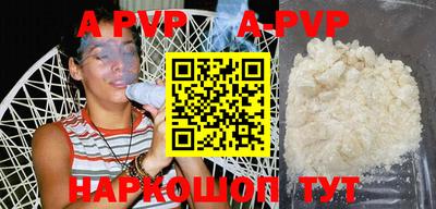 ALPHA-PVP Пугачёв