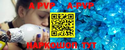 ALPHA-PVP Пугачёв