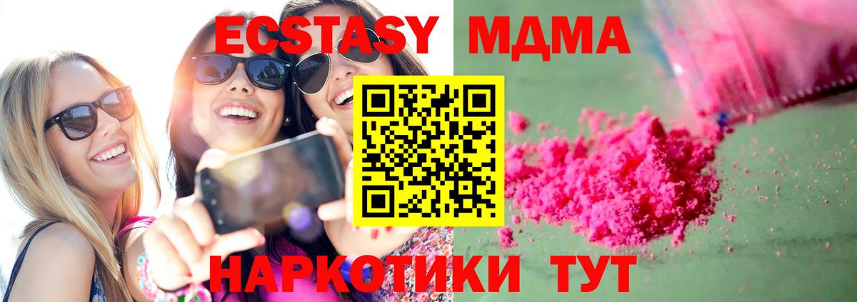 МДМА Molly Симферополь