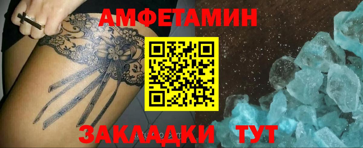 Метамфетамин витя  Вход с VPN  Симферополь 