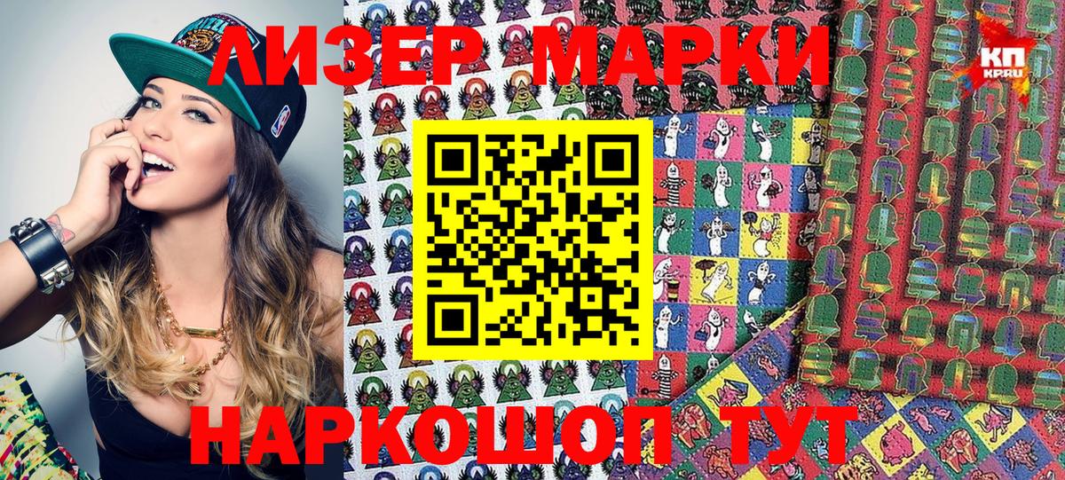 Симферополь  Марки 25I-NBOMe 1500мкг  Вход с VPN 